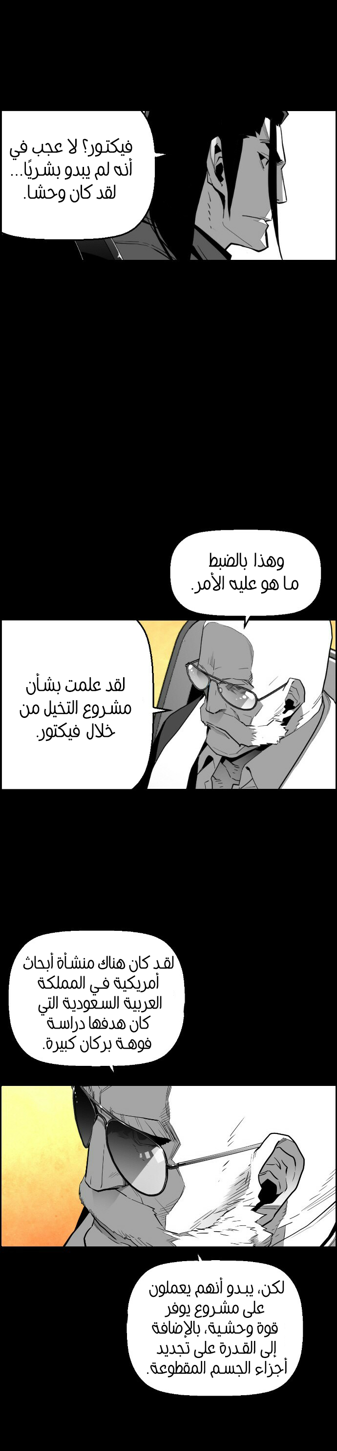 Read Terror Man AR Manga Online