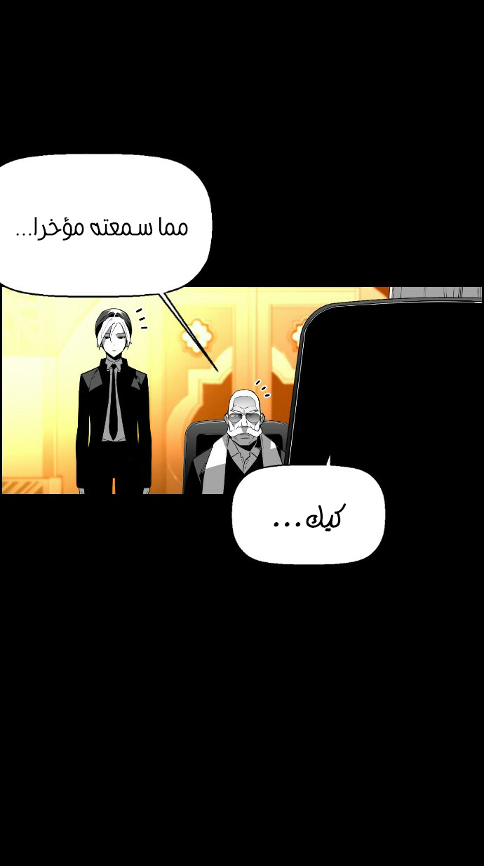 Read Terror Man AR Manga Online