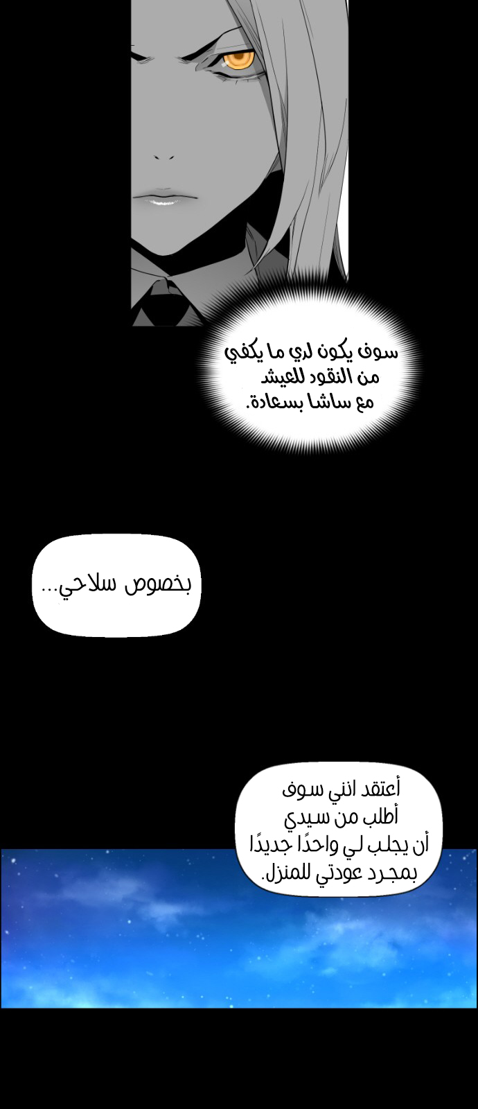 Read Terror Man AR Manga Online