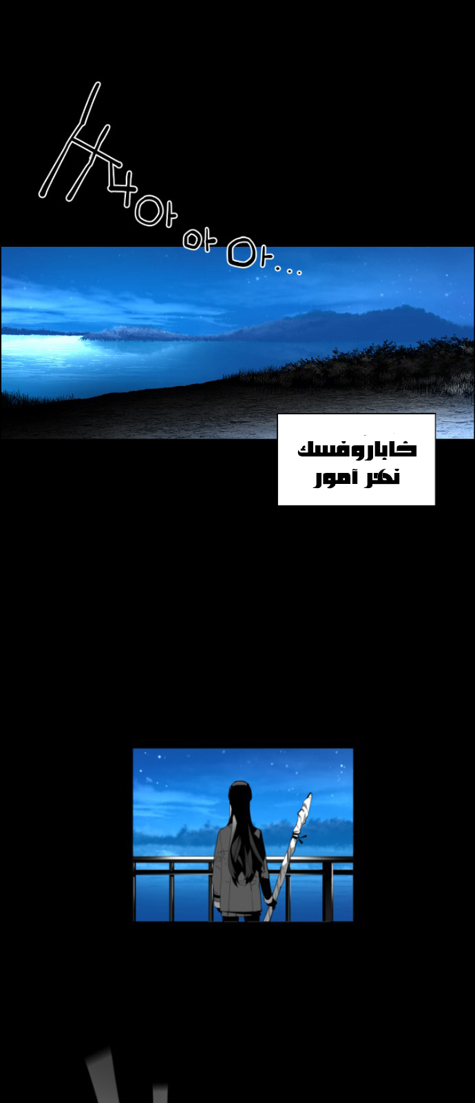 Read Terror Man AR Manga Online