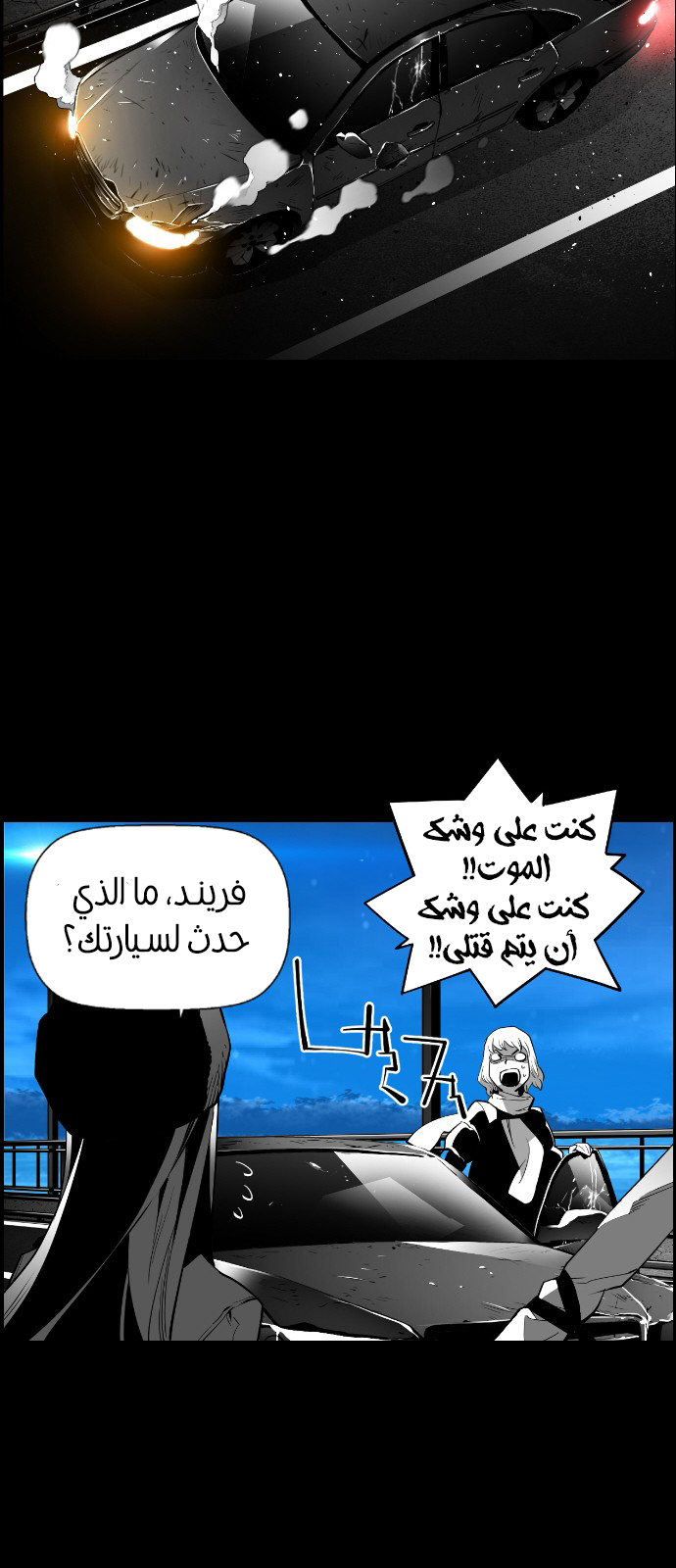 Read Terror Man AR Manga Online