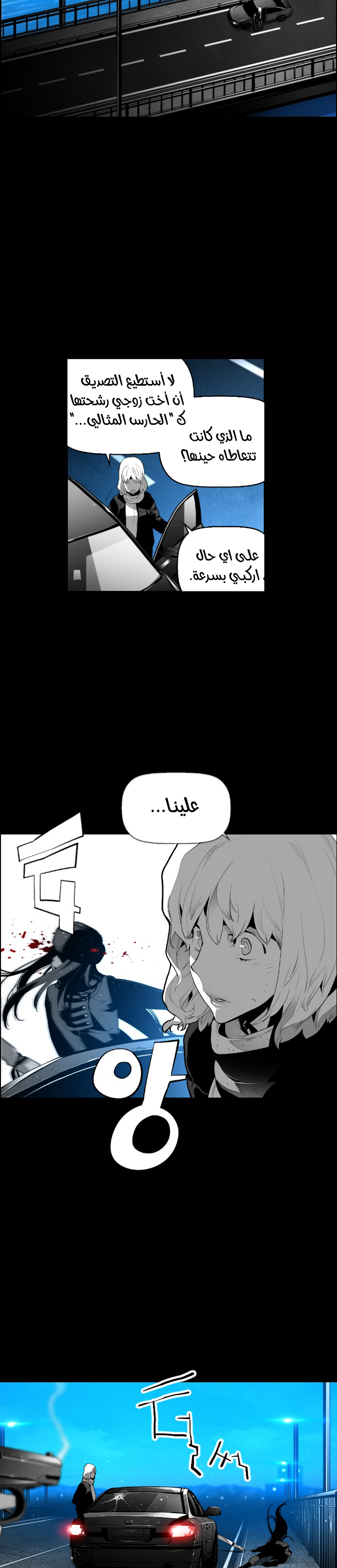 Read Terror Man AR Manga Online