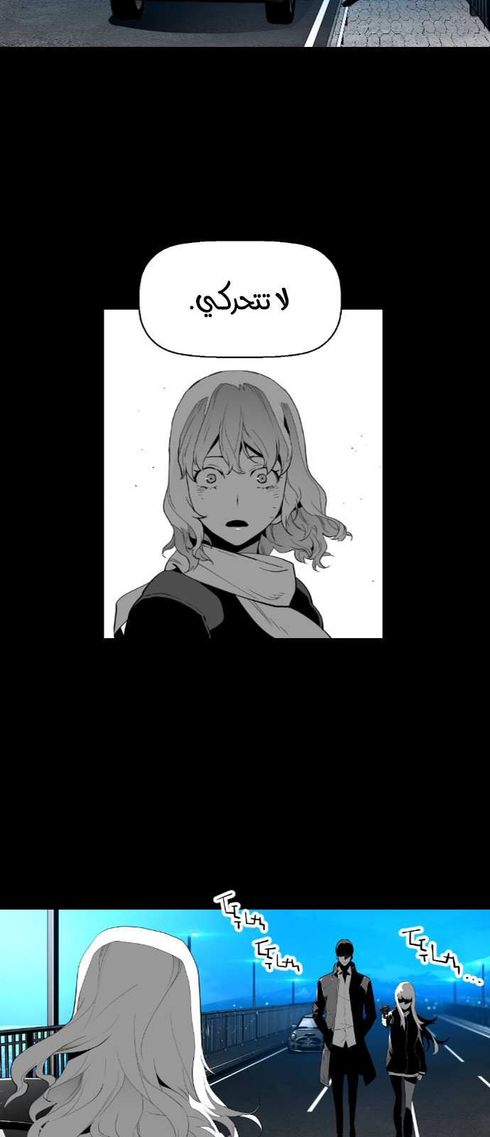 Read Terror Man AR Manga Online