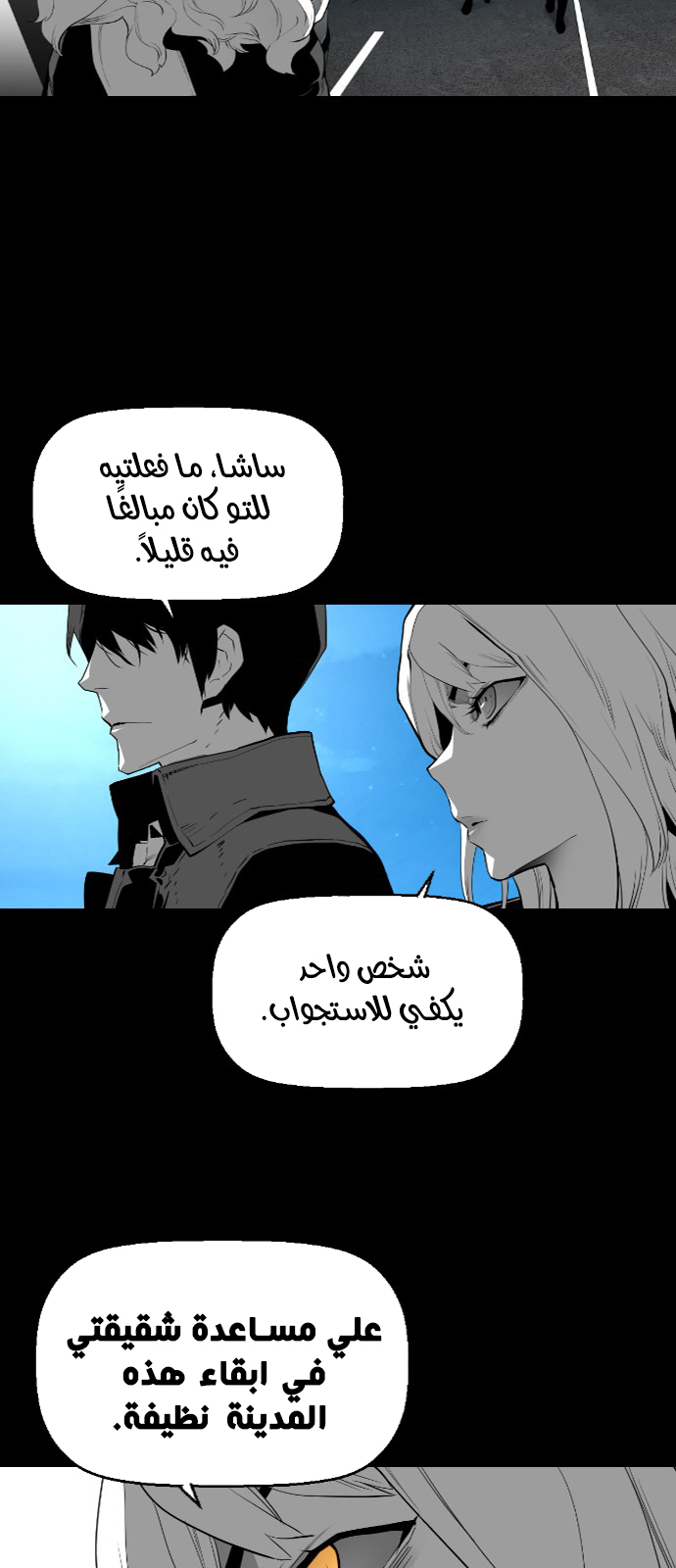 Read Terror Man AR Manga Online