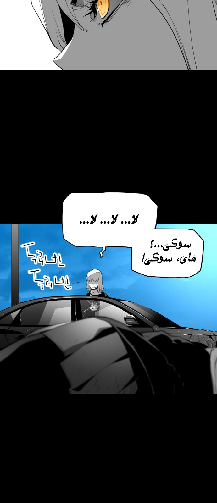 Read Terror Man AR Manga Online
