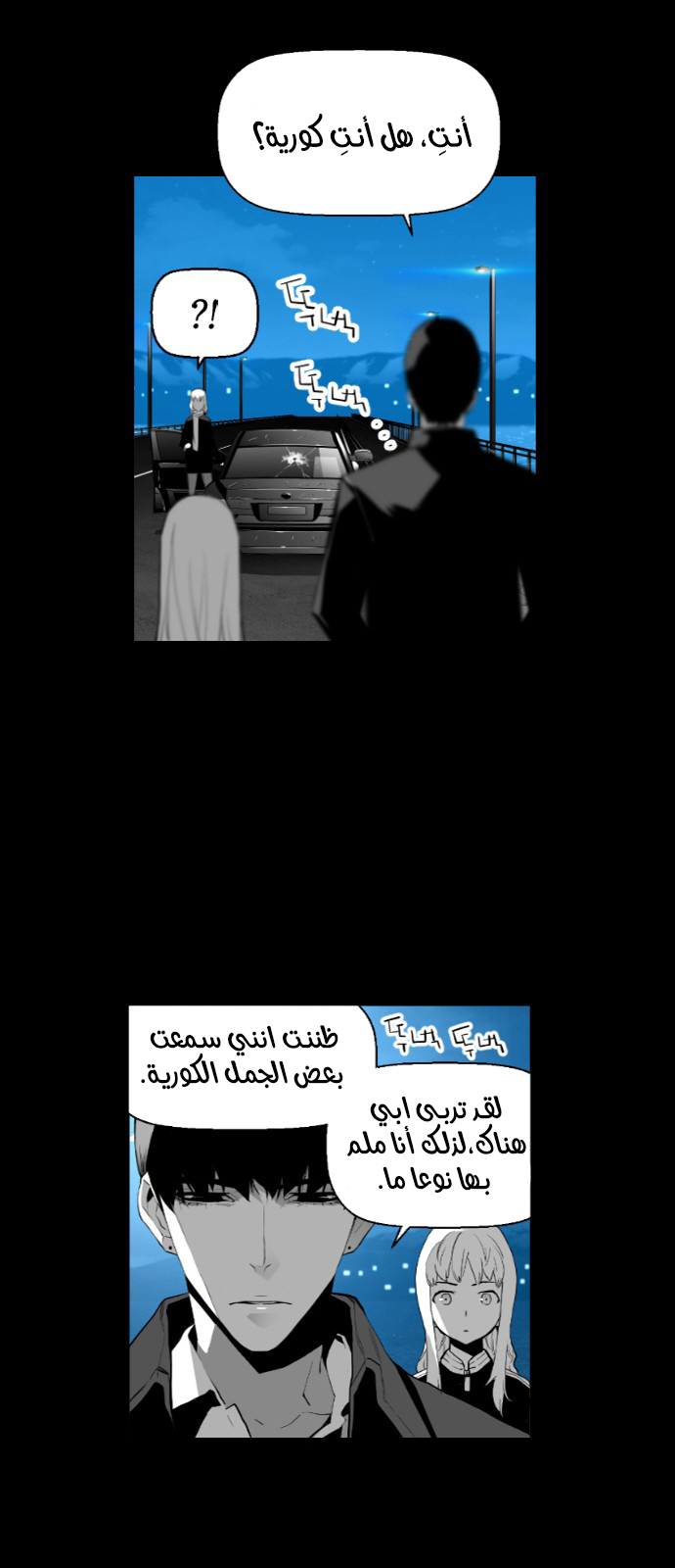 Read Terror Man AR Manga Online