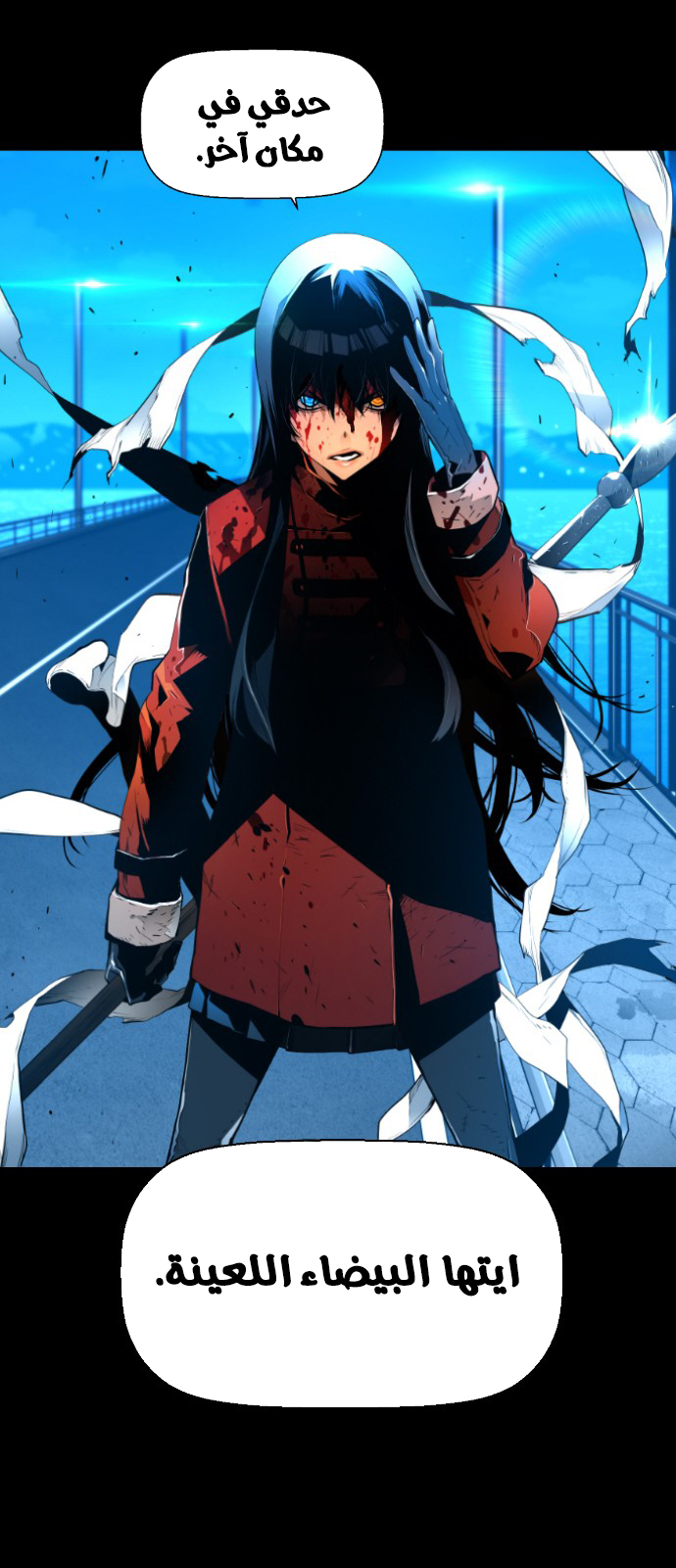 Read Terror Man AR Manga Online