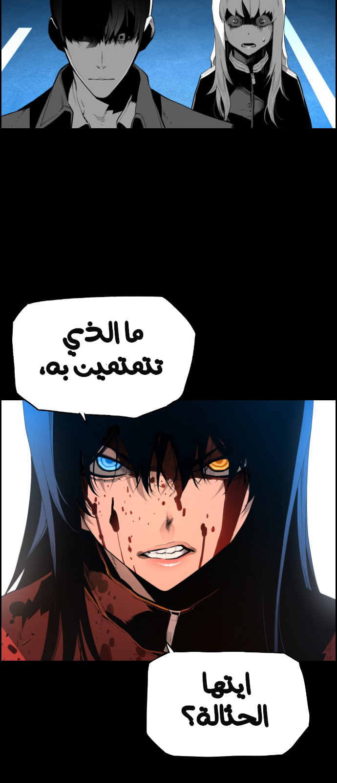 Read Terror Man AR Manga Online