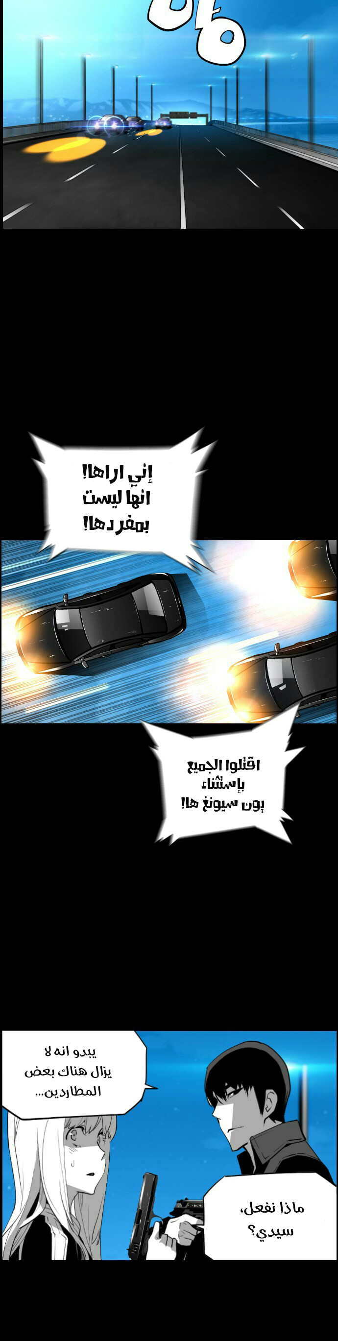 Read Terror Man AR Manga Online