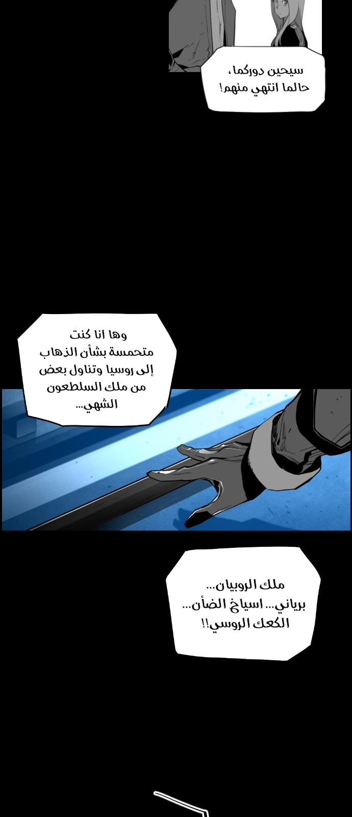 Read Terror Man AR Manga Online