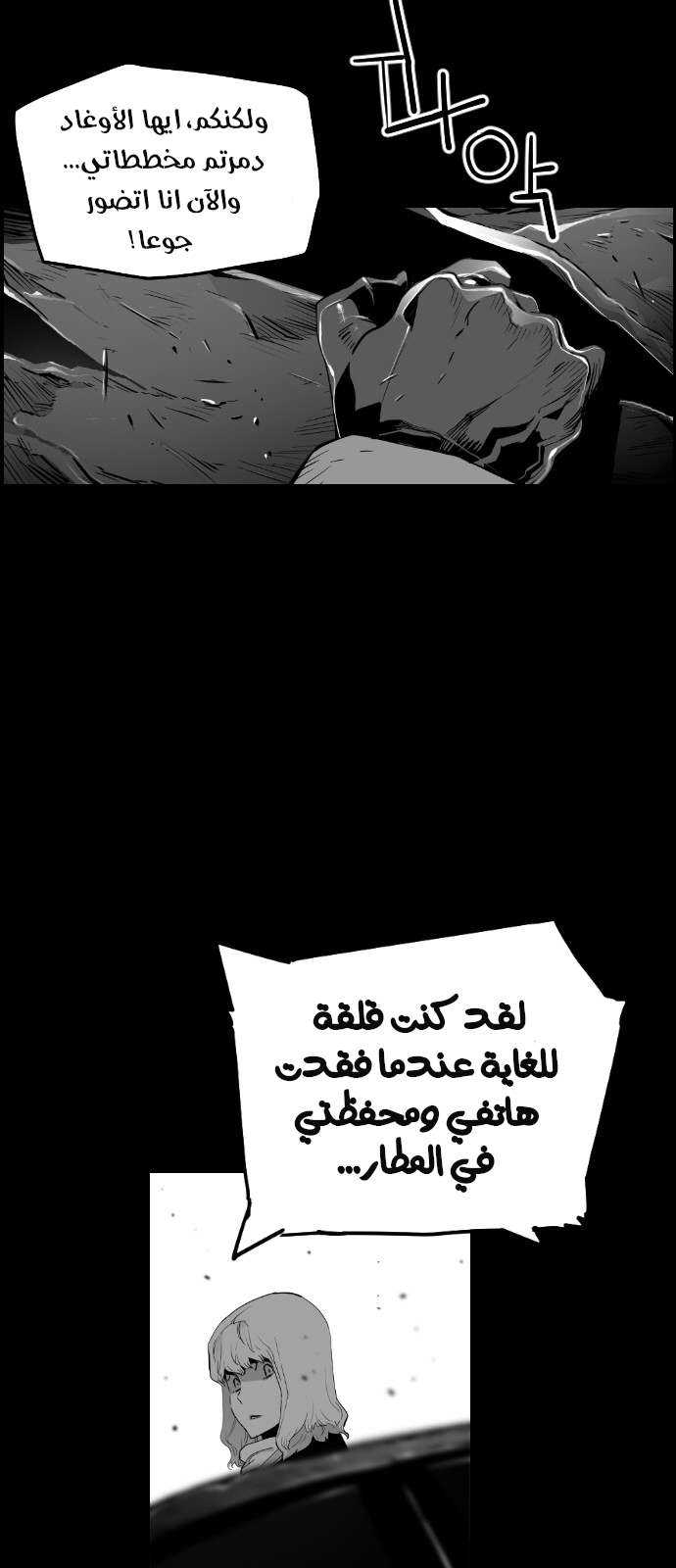Read Terror Man AR Manga Online