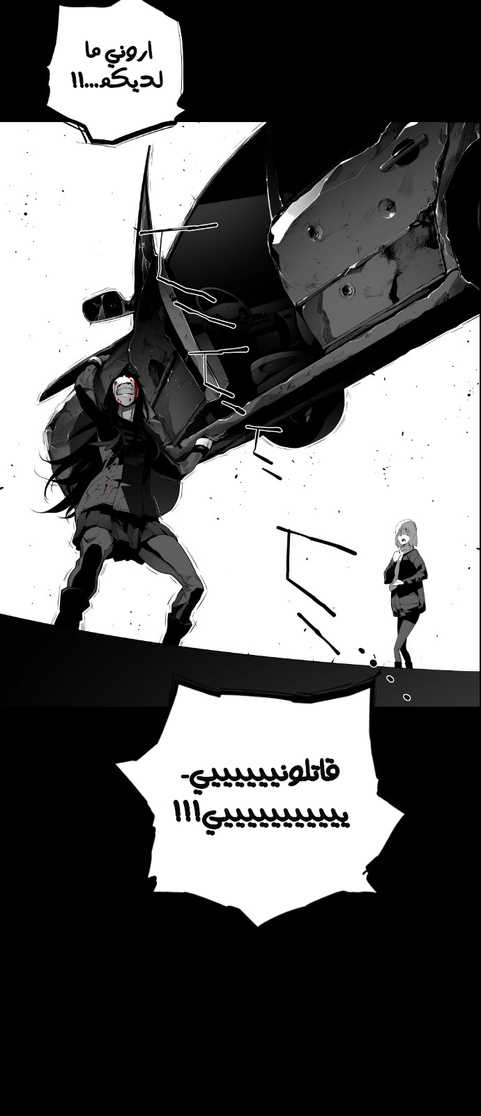 Read Terror Man AR Manga Online