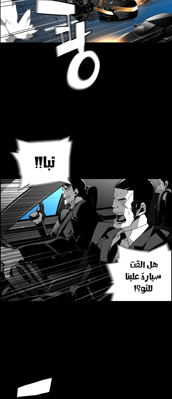 Read Terror Man AR Manga Online