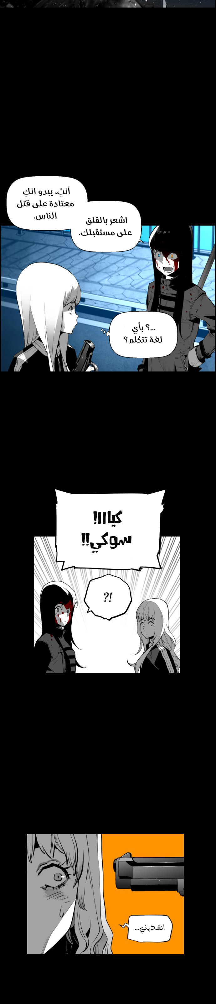 Read Terror Man AR Manga Online