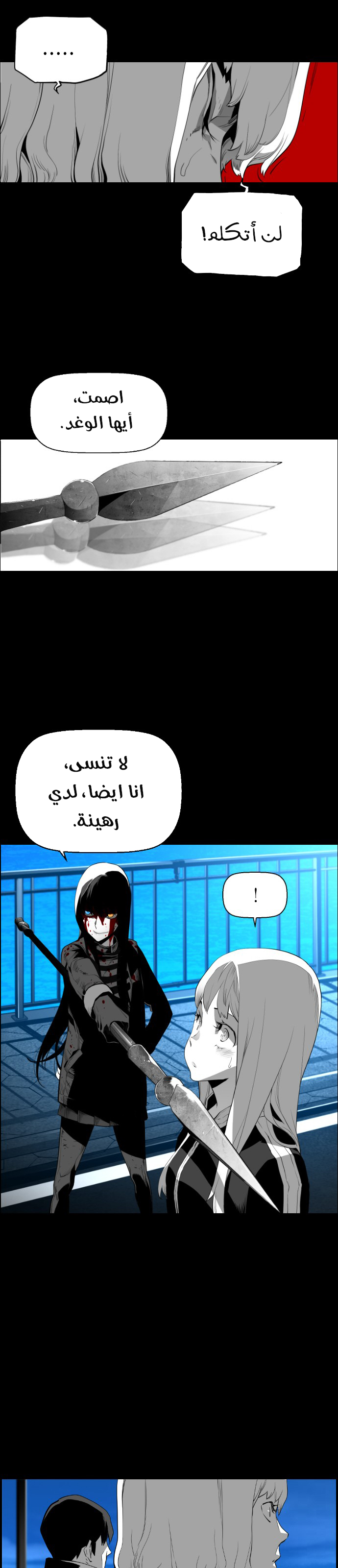 Read Terror Man AR Manga Online