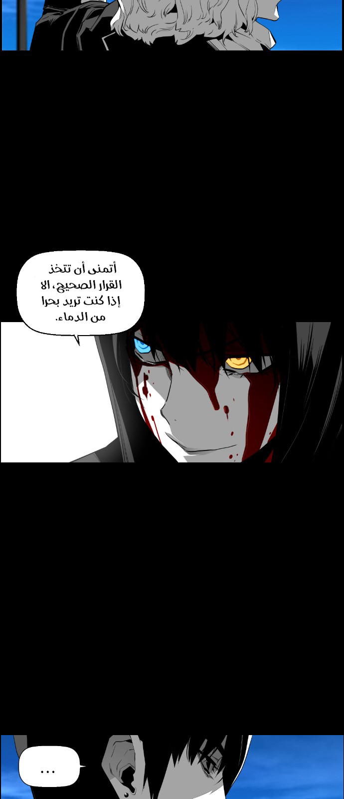 Read Terror Man AR Manga Online