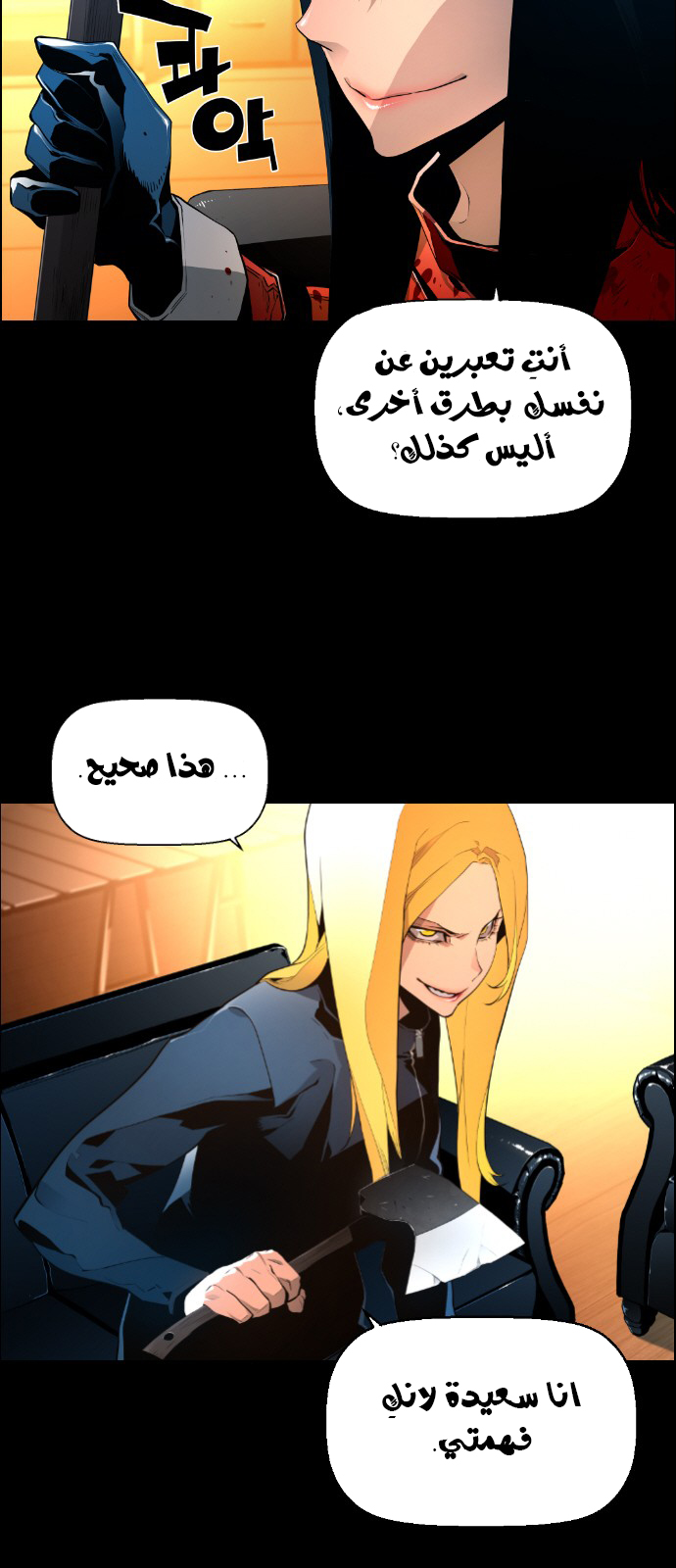 Read Terror Man AR Manga Online