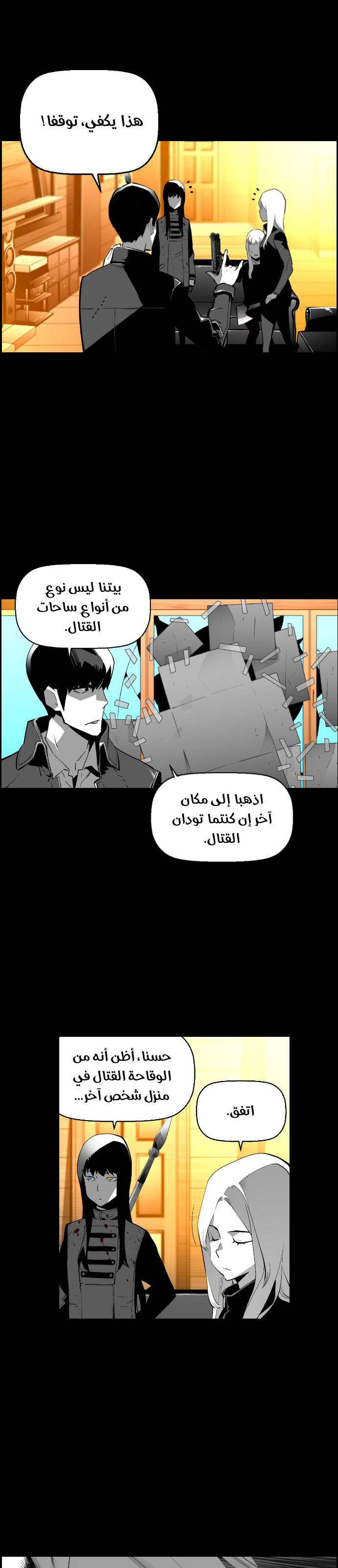 Read Terror Man AR Manga Online