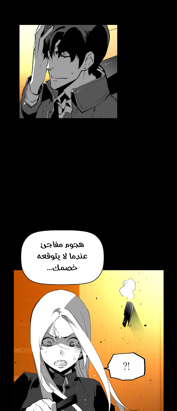Read Terror Man AR Manga Online