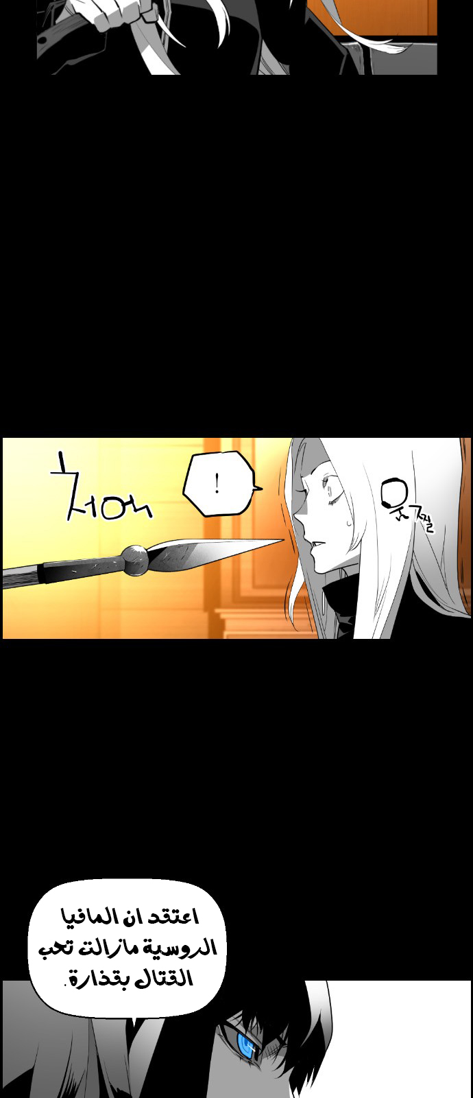 Read Terror Man AR Manga Online