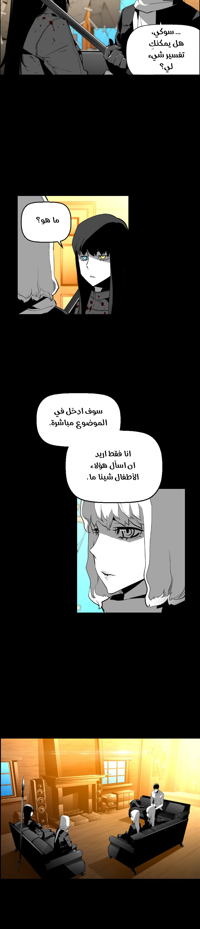 Read Terror Man AR Manga Online