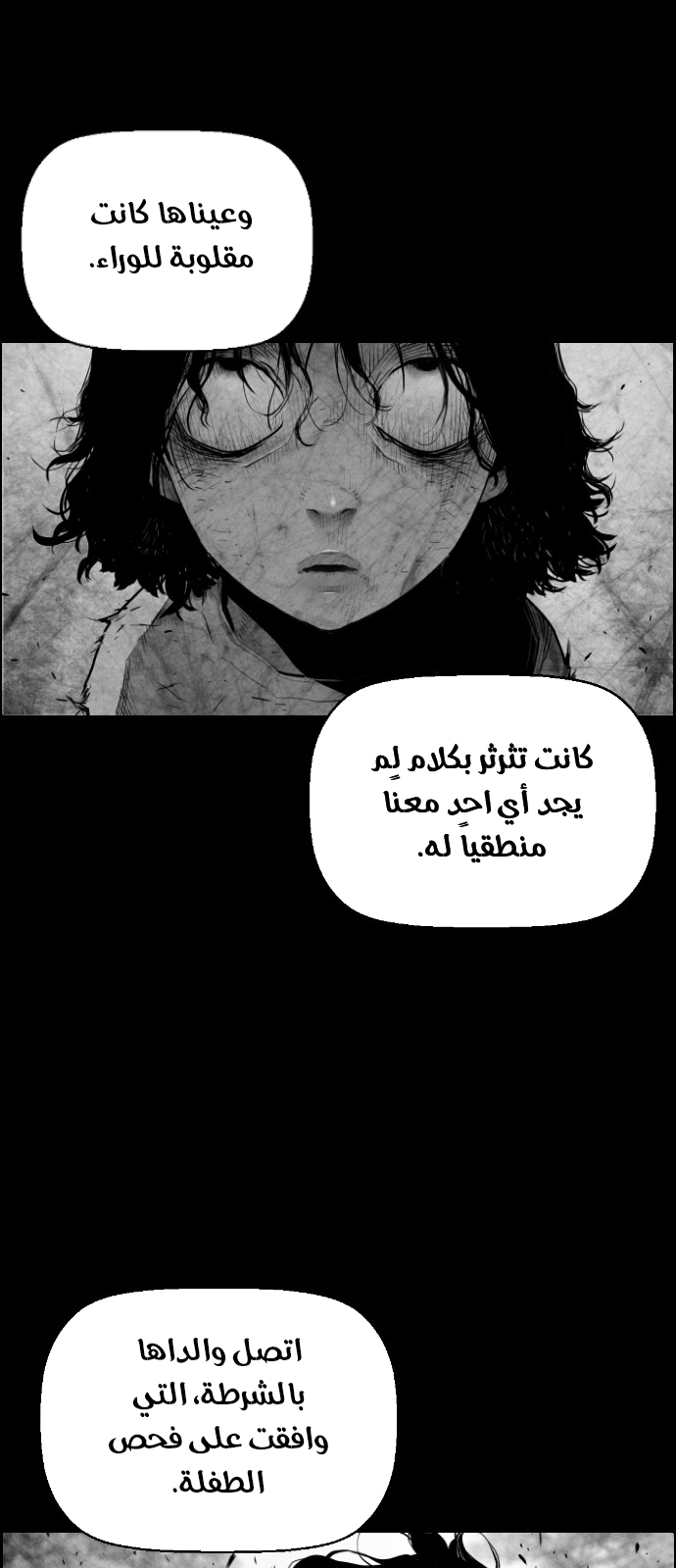 Read Terror Man AR Manga Online