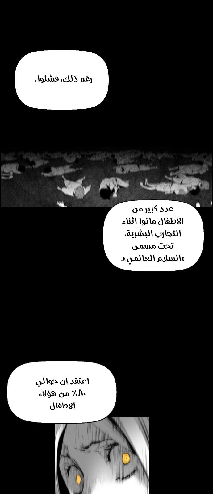 Read Terror Man AR Manga Online