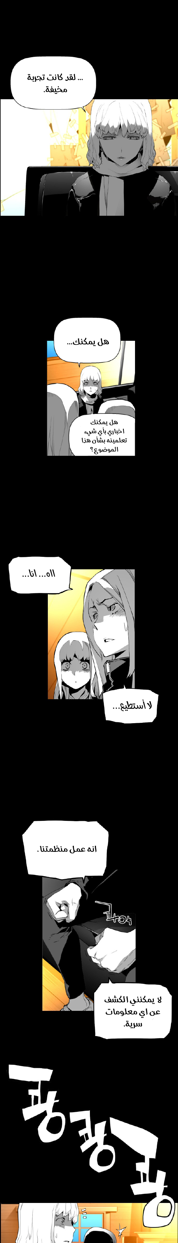 Read Terror Man AR Manga Online