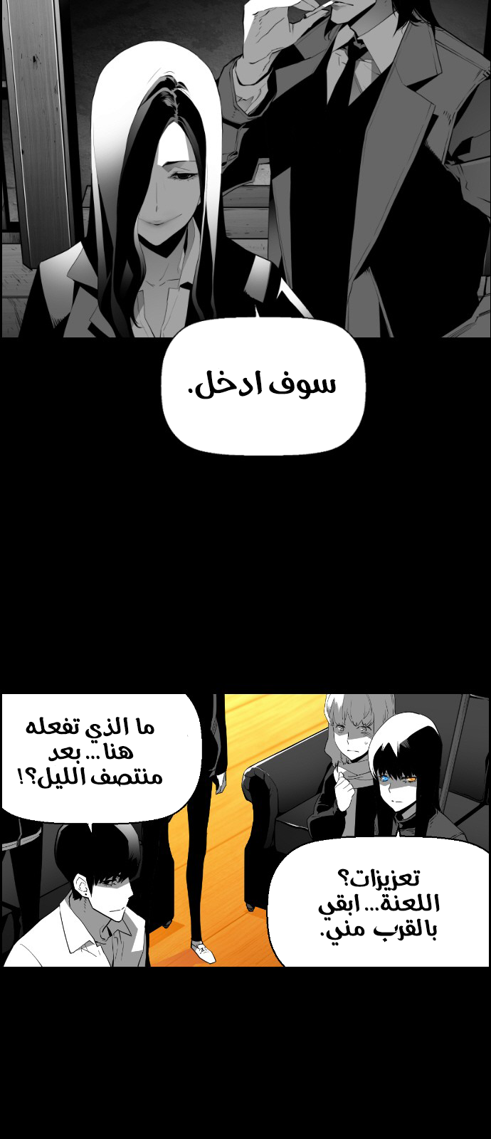 Read Terror Man AR Manga Online