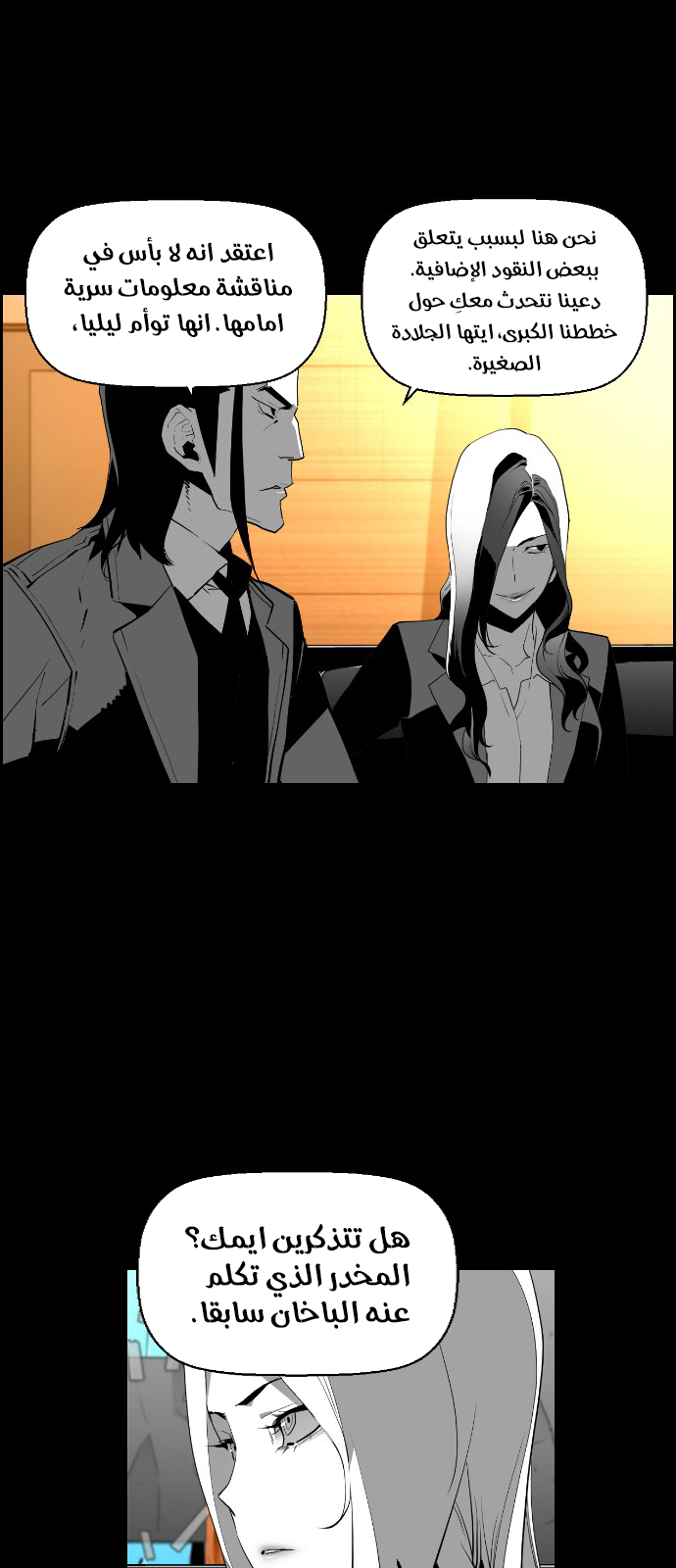 Read Terror Man AR Manga Online