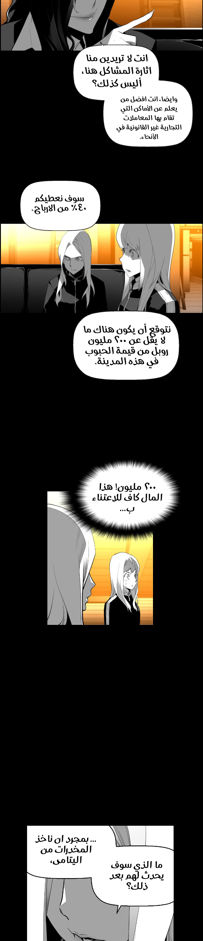 Read Terror Man AR Manga Online