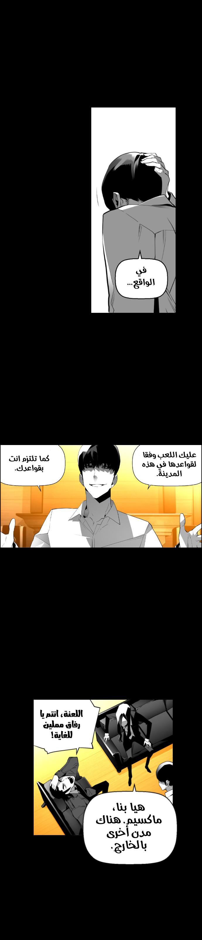 Read Terror Man AR Manga Online