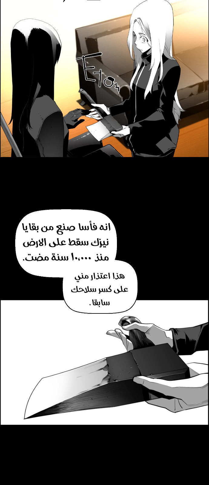 Read Terror Man AR Manga Online