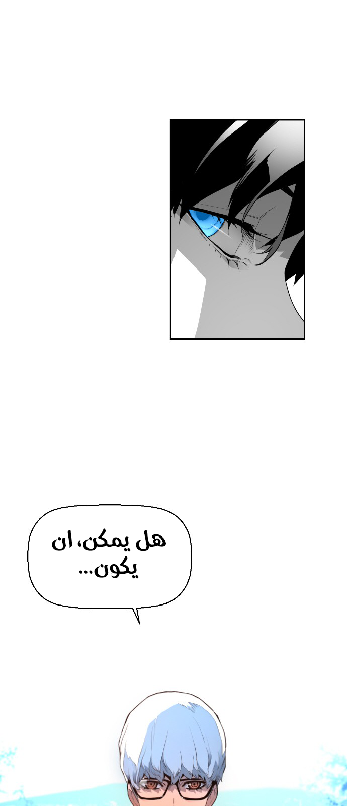 Read Terror Man AR Manga Online