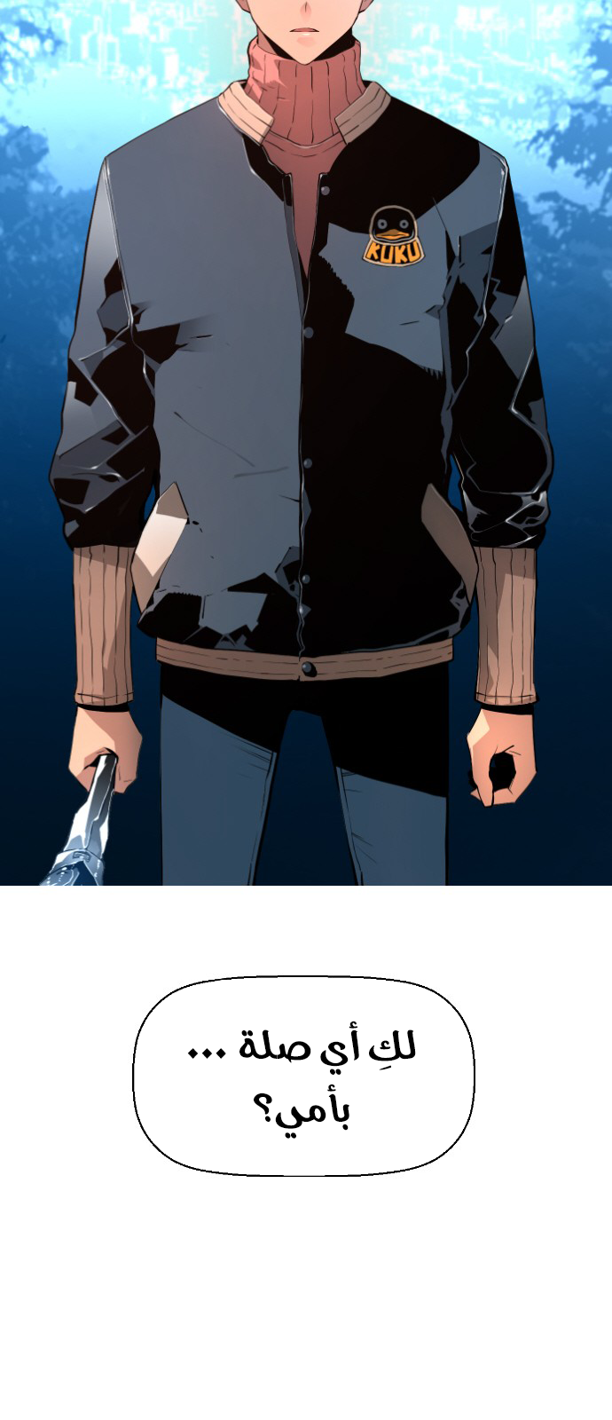 Read Terror Man AR Manga Online