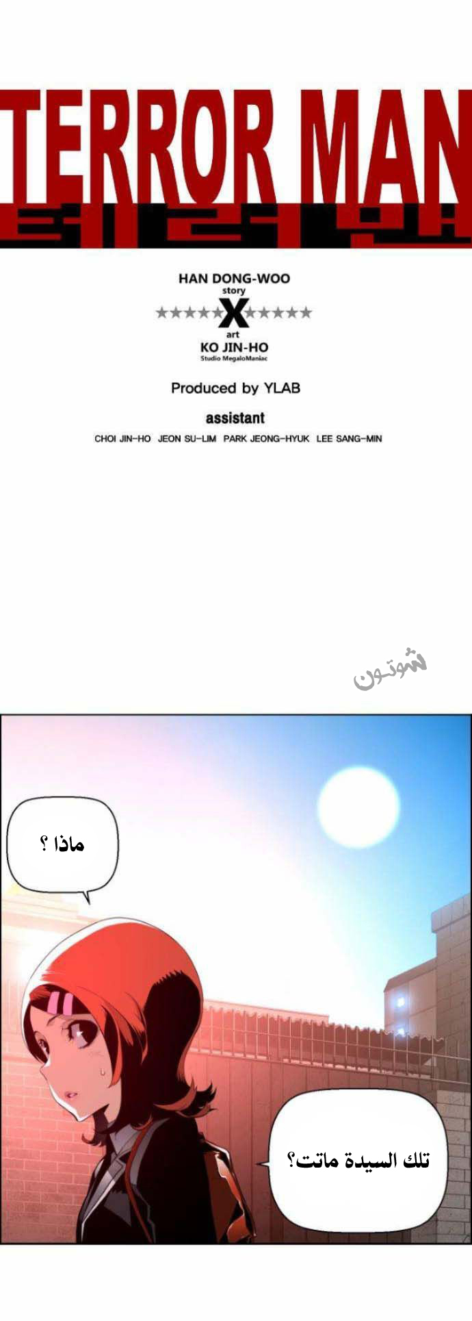 Read Terror Man AR Manga Online