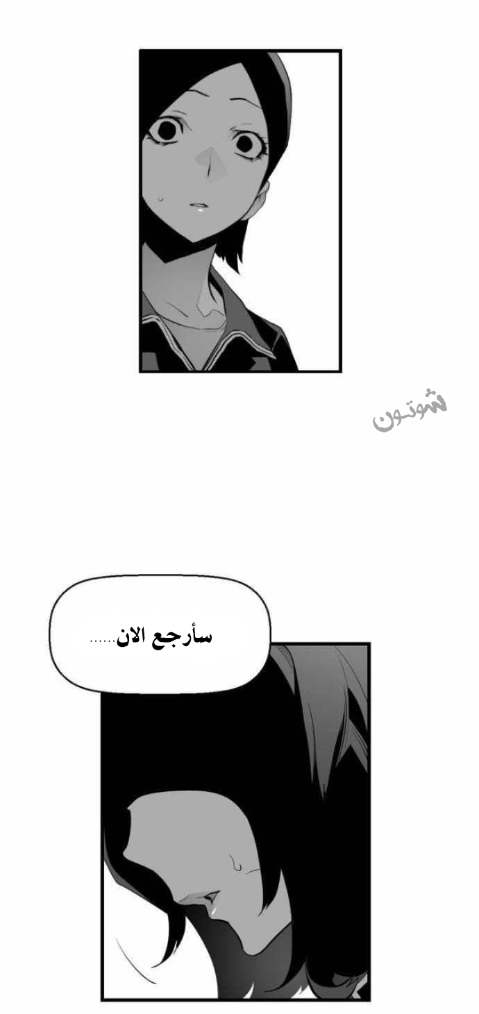 Read Terror Man AR Manga Online