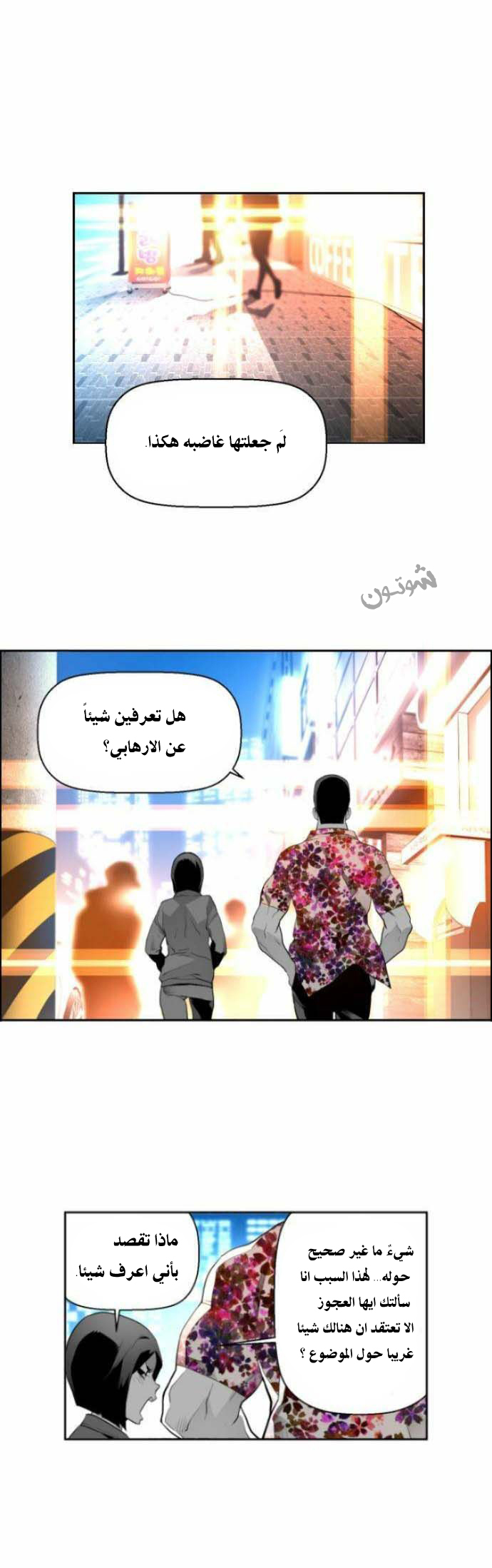 Read Terror Man AR Manga Online