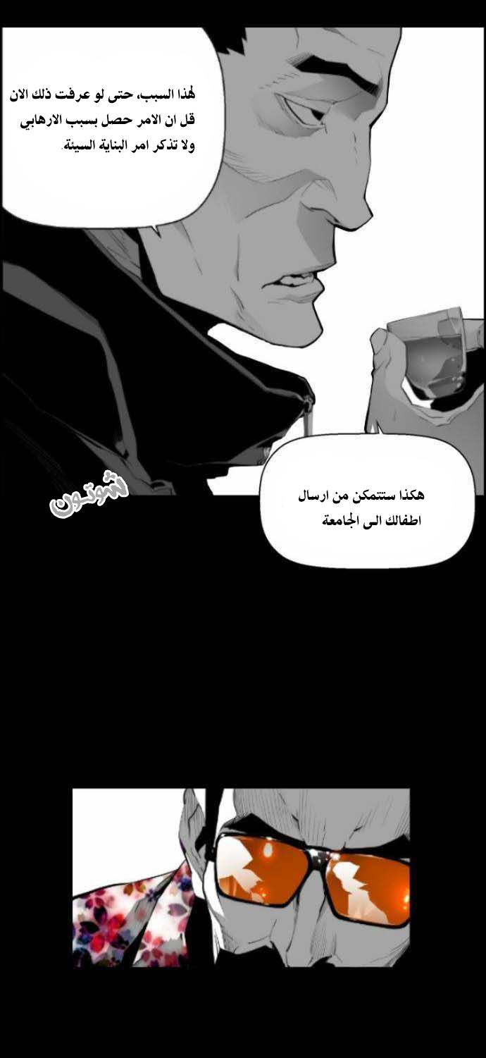 Read Terror Man AR Manga Online