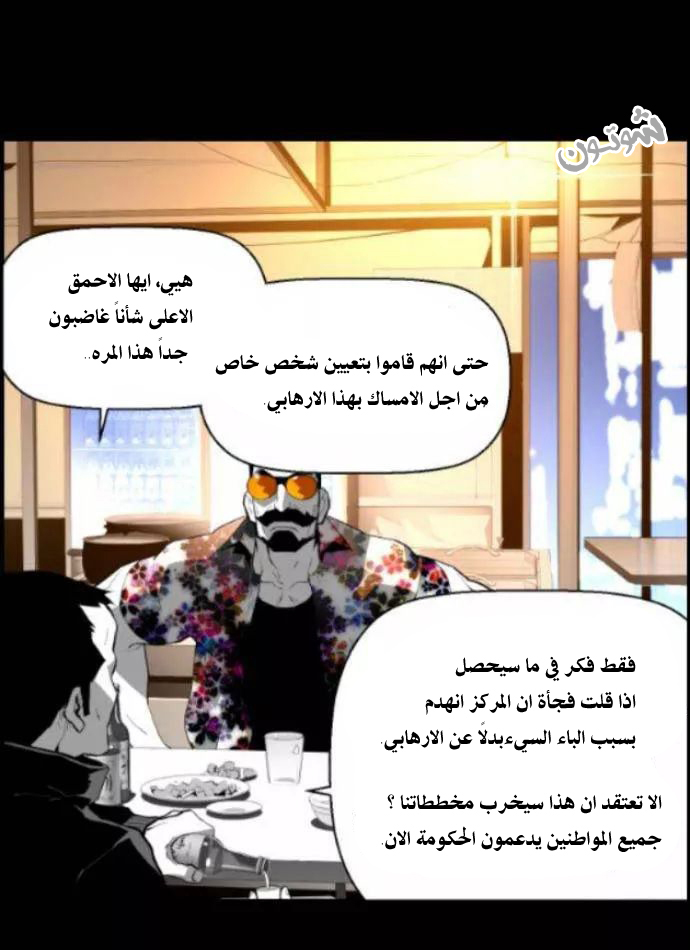 Read Terror Man AR Manga Online
