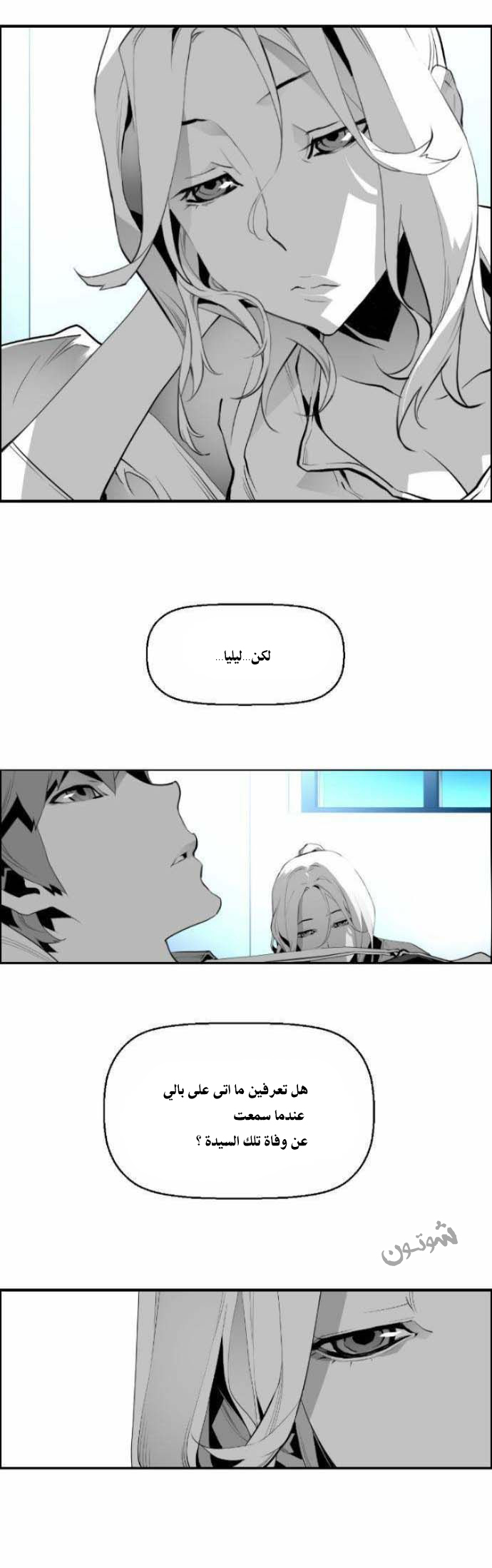 Read Terror Man AR Manga Online