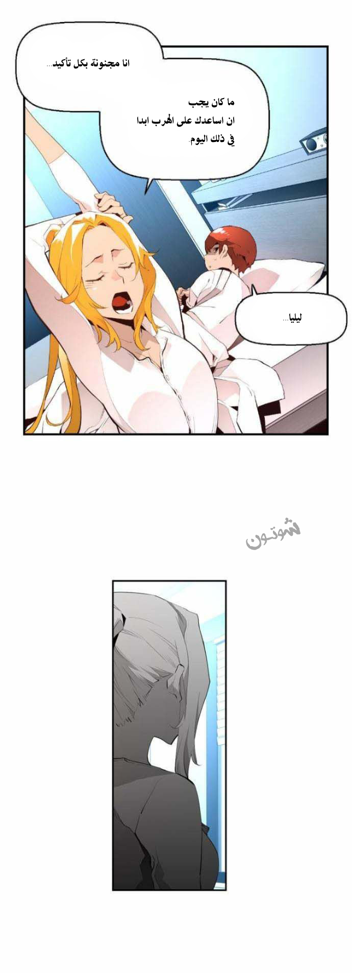 Read Terror Man AR Manga Online