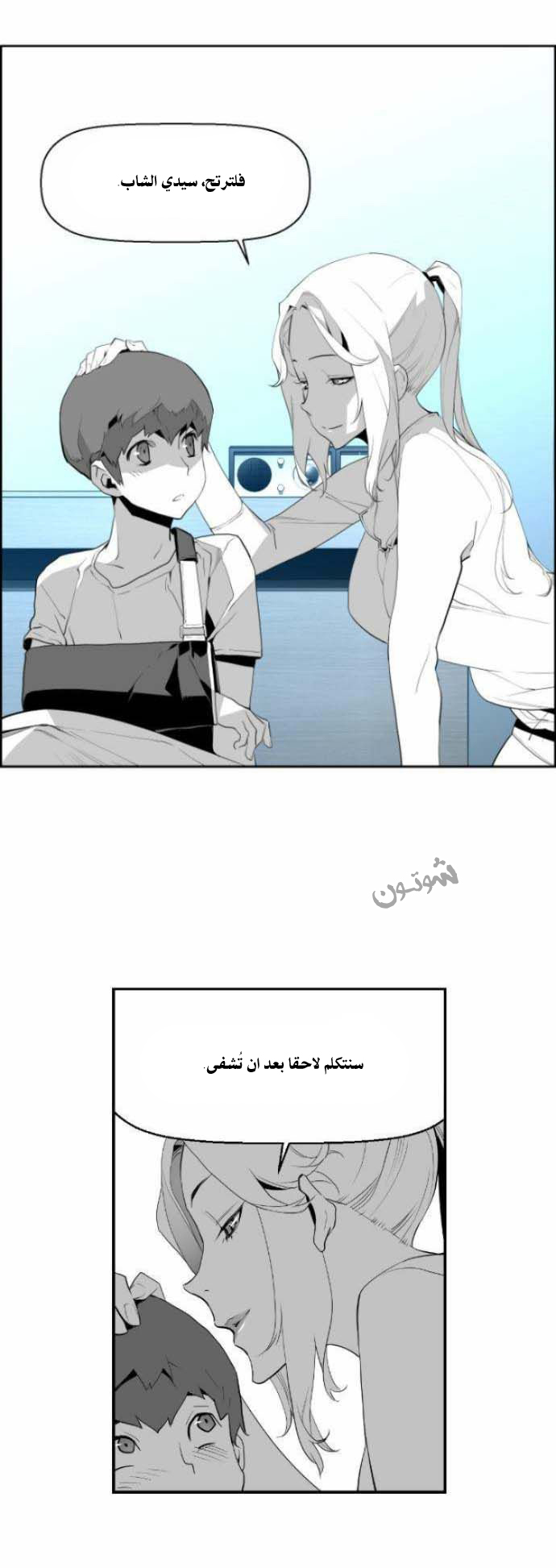 Read Terror Man AR Manga Online
