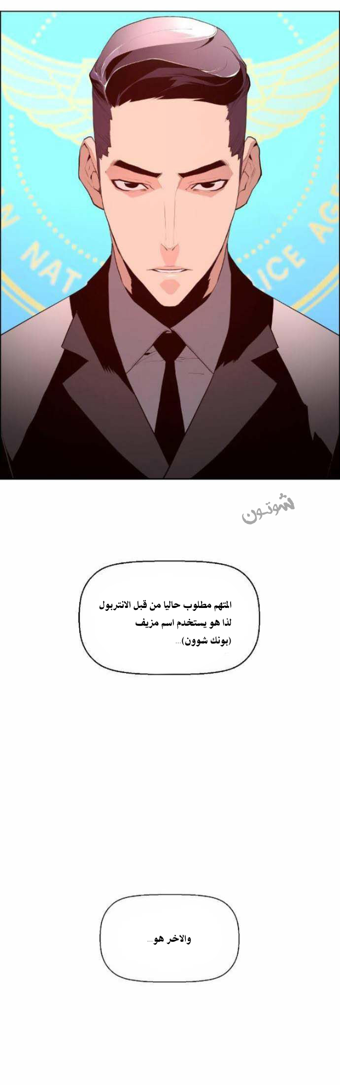 Read Terror Man AR Manga Online