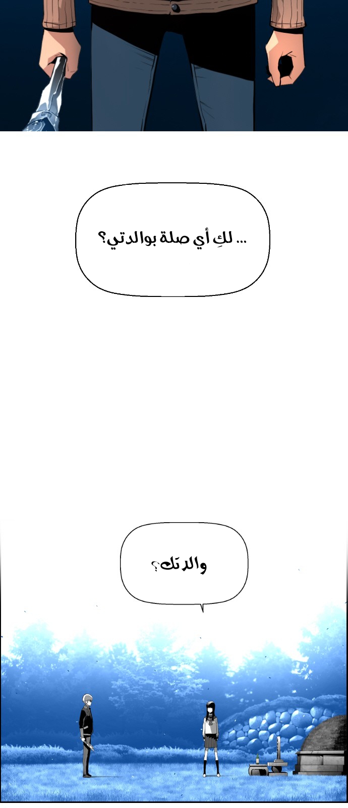 Read Terror Man AR Manga Online