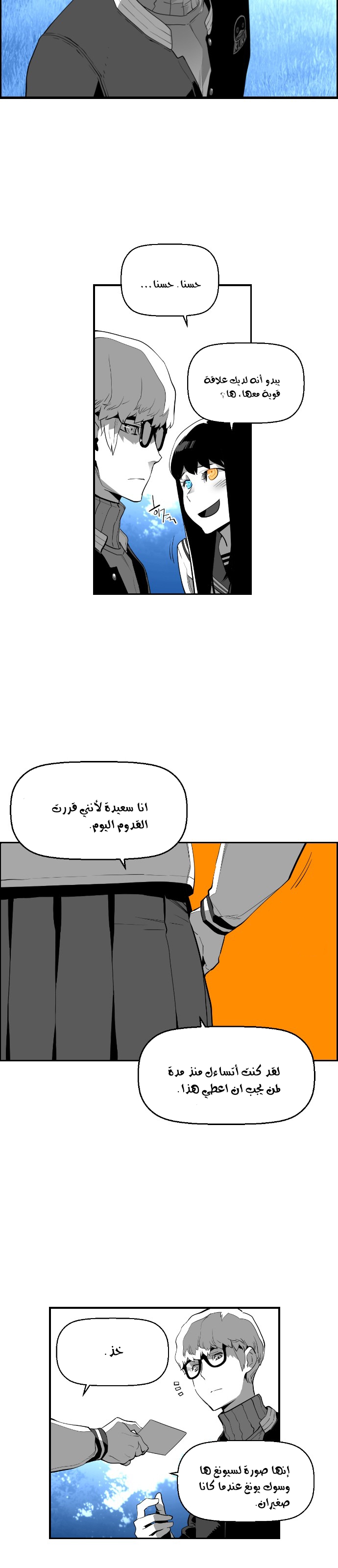 Read Terror Man AR Manga Online