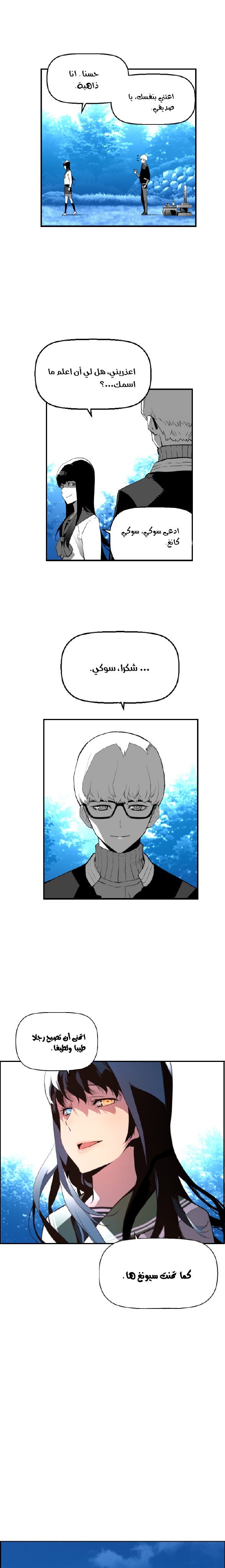 Read Terror Man AR Manga Online