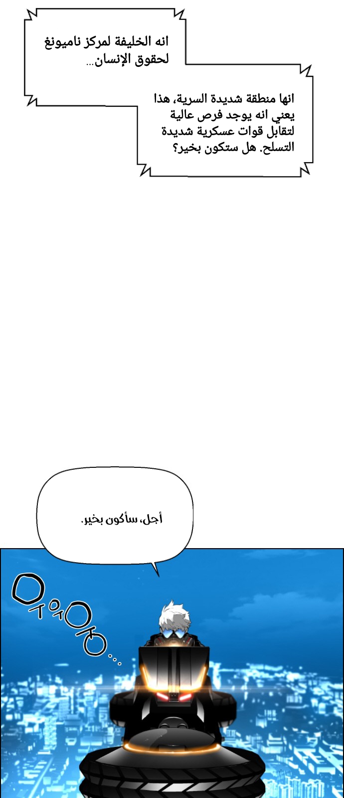 Read Terror Man AR Manga Online