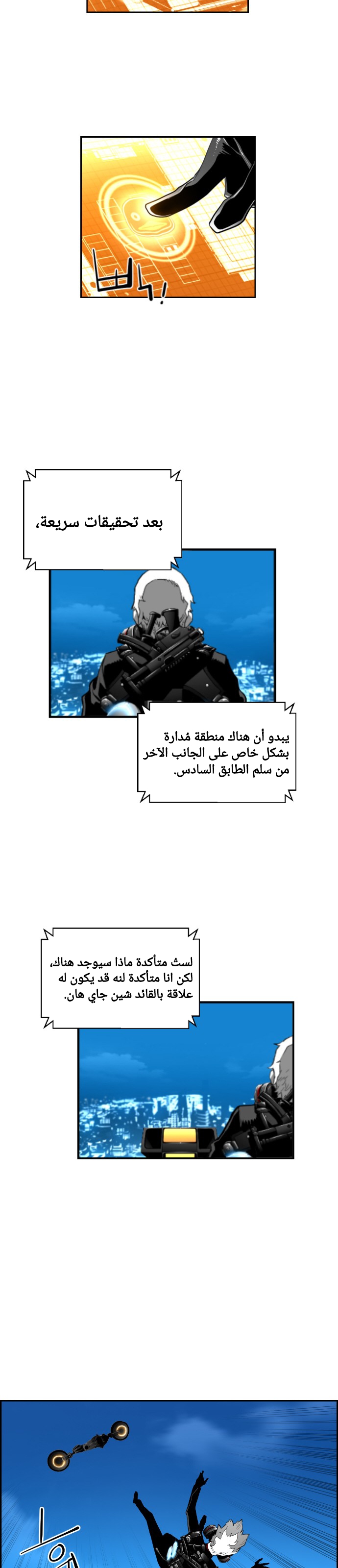 Read Terror Man AR Manga Online