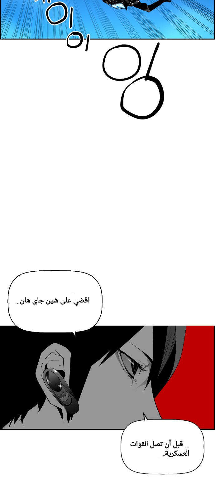 Read Terror Man AR Manga Online